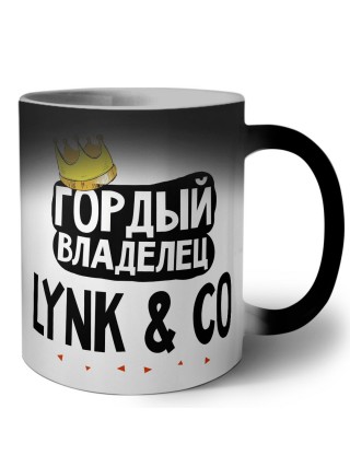 Гордый владелец Lynk & Co