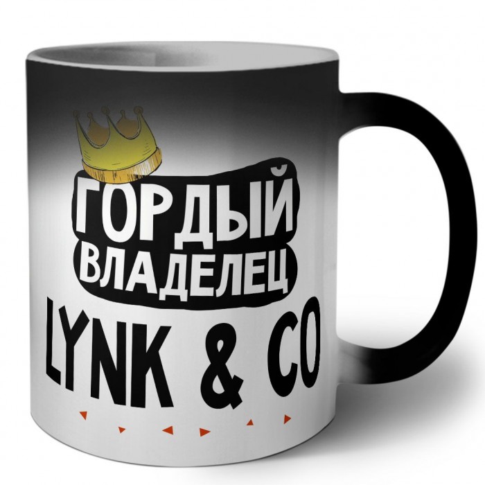 Гордый владелец Lynk & Co