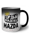 Гордый владелец Mazda