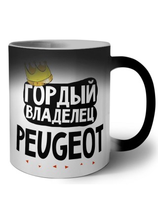Гордый владелец Peugeot