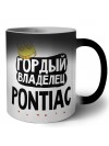 Гордый владелец Pontiac
