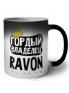 Гордый владелец Ravon