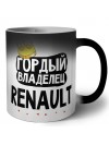 Гордый владелец Renault