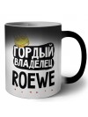 Гордый владелец Roewe