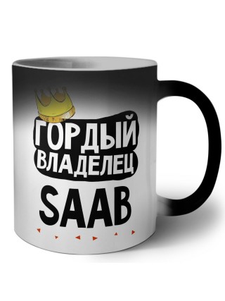 Гордый владелец Saab