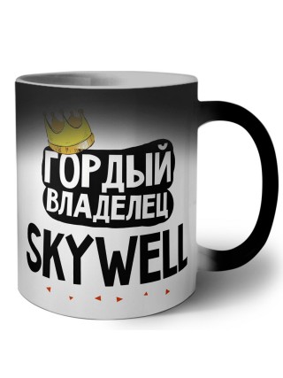 Гордый владелец Skywell