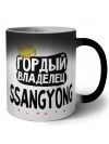 Гордый владелец Ssangyong