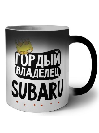 Гордый владелец Subaru