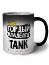 Гордый владелец TANK