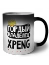 Гордый владелец Xpeng