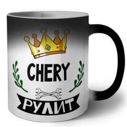 Chery рулит