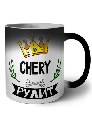 Chery рулит