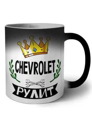 Chevrolet рулит