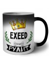 EXEED рулит