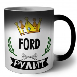 Ford рулит