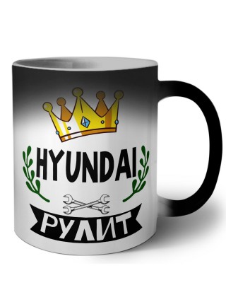 Hyundai рулит