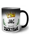 JAC рулит