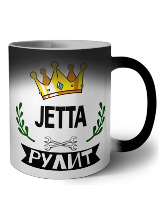 Jetta рулит