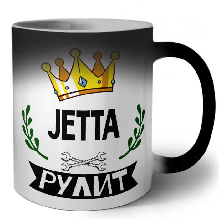 Jetta рулит