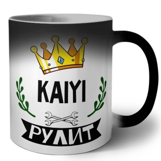 Kaiyi рулит