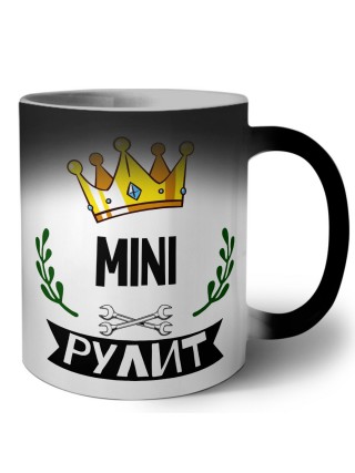 Mini рулит