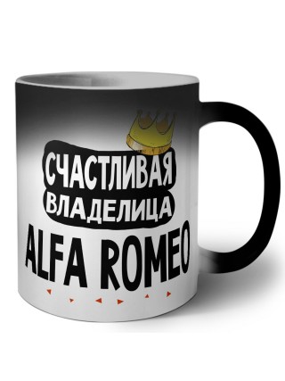 Счастливая владелица Alfa Romeo
