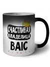 Счастливая владелица BAIC