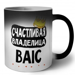 Счастливая владелица BAIC