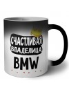 Счастливая владелица Bmw
