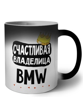 Счастливая владелица Bmw