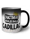 Счастливая владелица Cadillac