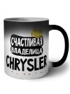Счастливая владелица Chrysler