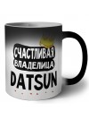 Счастливая владелица Datsun
