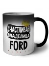 Счастливая владелица Ford