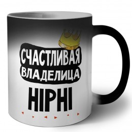 Счастливая владелица HiPhi