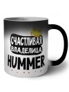 Счастливая владелица Hummer