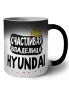 Счастливая владелица Hyundai