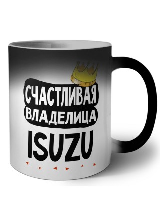 Счастливая владелица Isuzu
