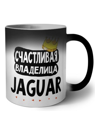 Счастливая владелица Jaguar
