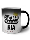 Счастливая владелица Kia