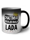 Счастливая владелица Lada