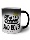 Счастливая владелица Land Rover