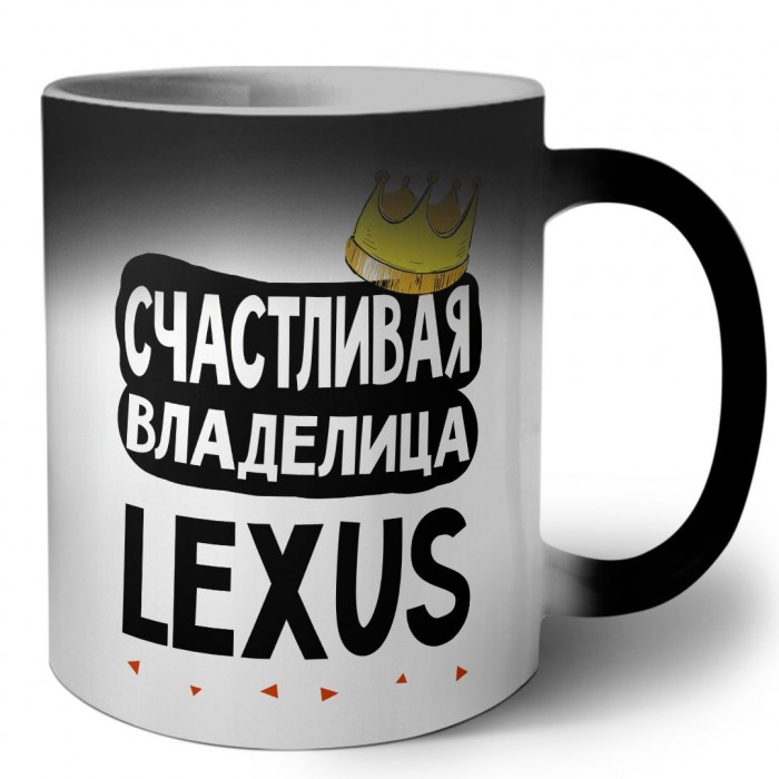 Счастливая владелица Lexus