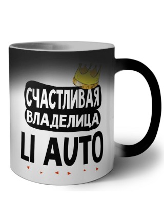 Счастливая владелица Li Auto
