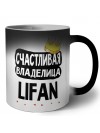 Счастливая владелица Lifan