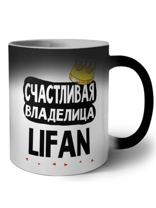 Счастливая владелица Lifan