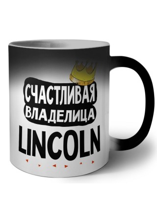 Счастливая владелица Lincoln