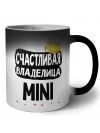Счастливая владелица Mini