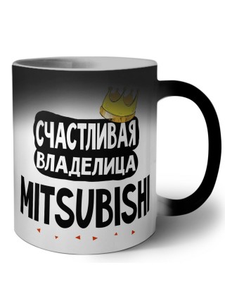 Счастливая владелица Mitsubishi