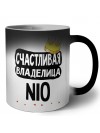 Счастливая владелица Nio